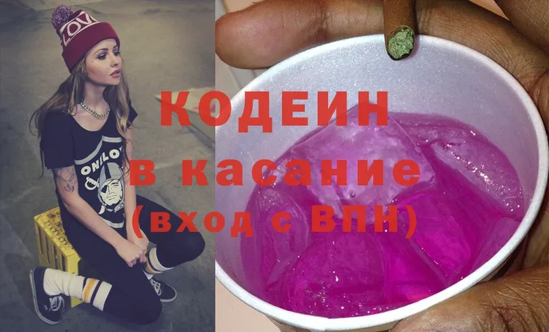 Кодеин напиток Lean (лин)  Медынь 